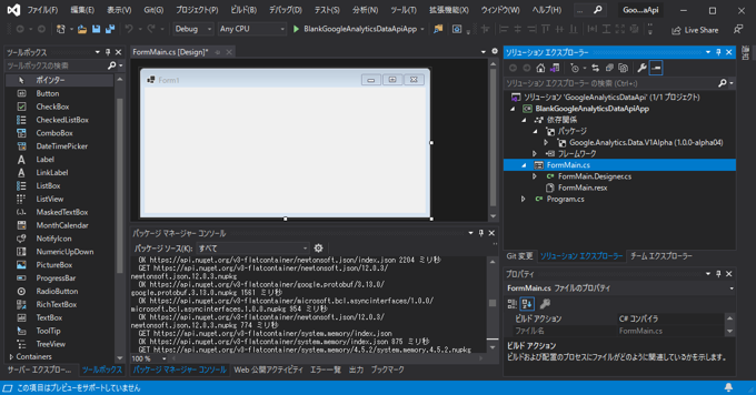 Google Analytics Data API ライブラリをインストールする:画像20