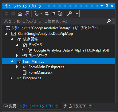 Google Analytics Data API ライブラリをインストールする:画像21