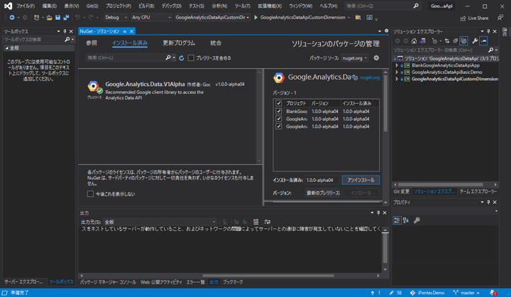 Google Analytics Data API ライブラリをインストールする:画像3