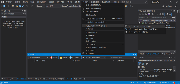 Google Analytics Data API ライブラリをインストールする:画像6