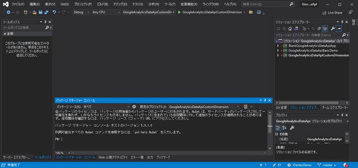 Google Analytics Data API ライブラリをインストールする:画像7