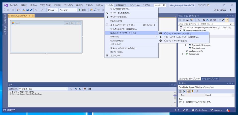 Google Analytics Reporting API (Google Analytics API v4) を利用するためのライブラリをインストールする - Google.Apis.AnalyticsReporting.v4 のインストール:画像2