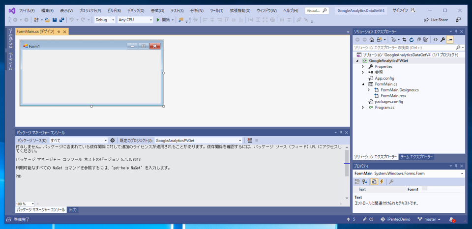 Google Analytics Reporting API (Google Analytics API v4) を利用するためのライブラリをインストールする - Google.Apis.AnalyticsReporting.v4 のインストール:画像3