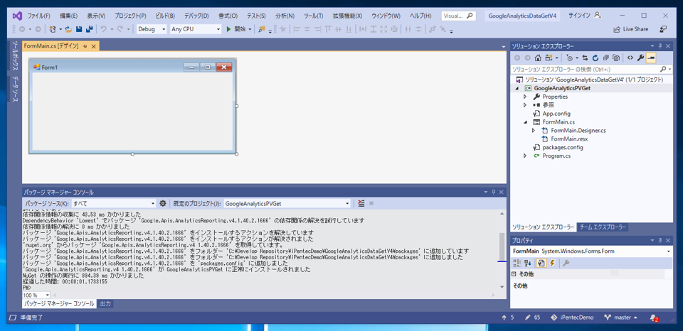 Google Analytics Reporting API (Google Analytics API v4) を利用するためのライブラリをインストールする - Google.Apis.AnalyticsReporting.v4 のインストール:画像5