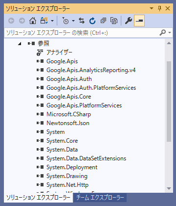 Google Analytics Reporting API (Google Analytics API v4) を利用するためのライブラリをインストールする - Google.Apis.AnalyticsReporting.v4 のインストール:画像6