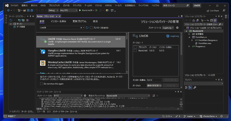 LiteDB のインストール:画像6