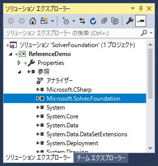 Microsoft Solver Foundation をインストールする:画像8