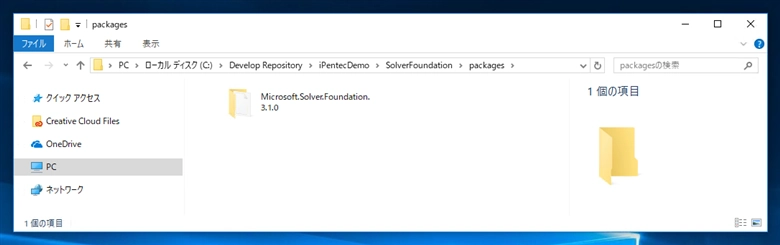 Microsoft Solver Foundation をインストールする:画像10
