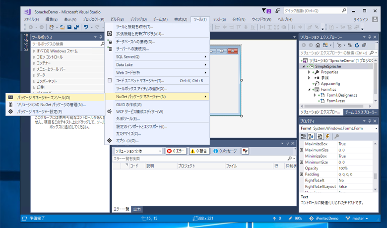 Sprache パーサーフレームワークのインストール:画像2