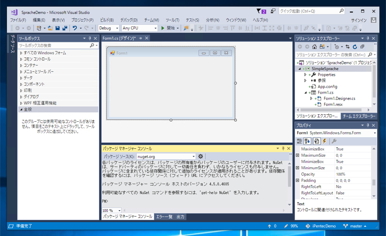 Sprache パーサーフレームワークのインストール:画像3