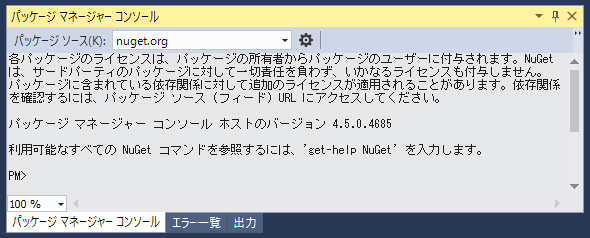 Sprache パーサーフレームワークのインストール:画像4