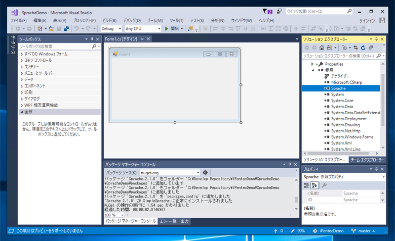 Sprache パーサーフレームワークのインストール:画像7