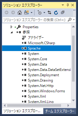 Sprache パーサーフレームワークのインストール:画像8