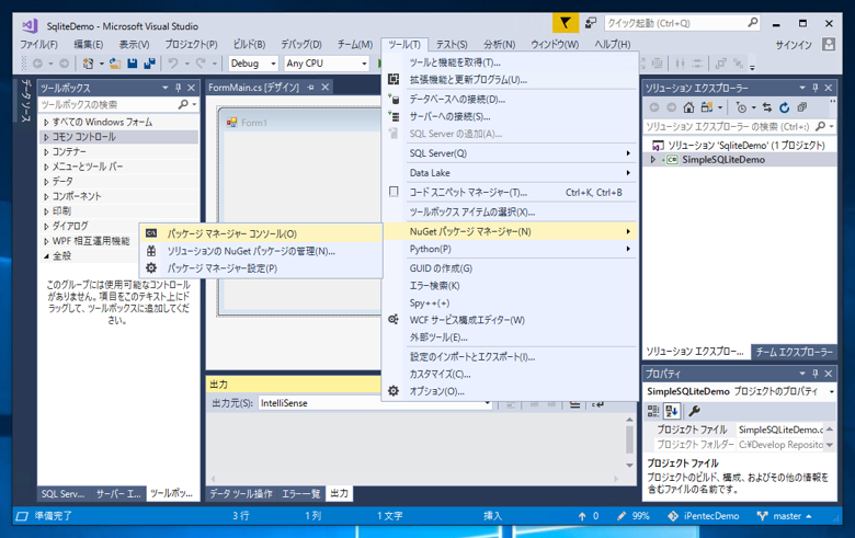 SQLite接続ライブラリをインストールする:画像2