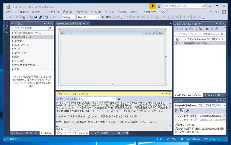 SQLite接続ライブラリをインストールする:画像3