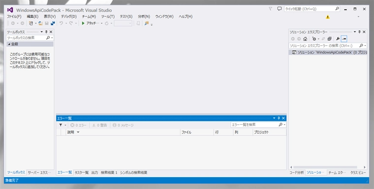 Windows API Code Pack をインストールする:画像13