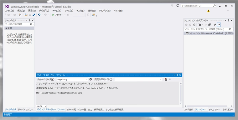 Windows API Code Pack をインストールする:画像16
