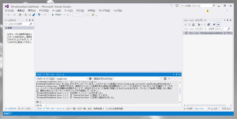 Windows API Code Pack をインストールする:画像17