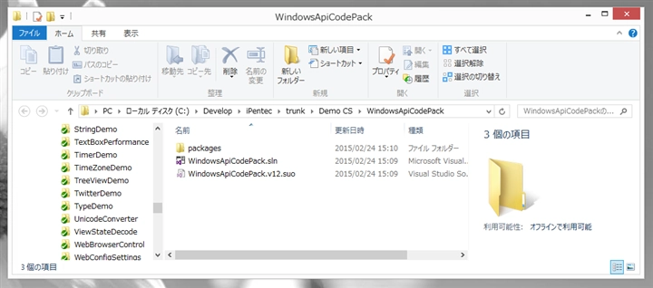 Windows API Code Pack をインストールする:画像18