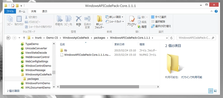 Windows API Code Pack をインストールする:画像20