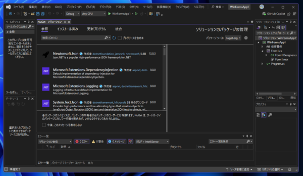 Windows API Code Pack をインストールする:画像3