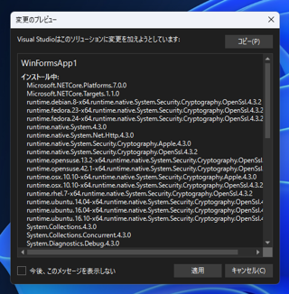 Windows API Code Pack をインストールする:画像8