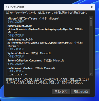 Windows API Code Pack をインストールする:画像9