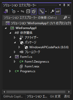Windows API Code Pack をインストールする:画像12