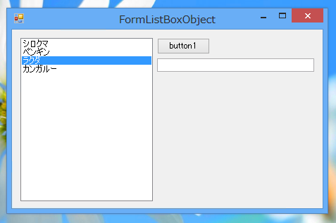 独自に作成したデータソースを用いてListBoxに要素を表示する:画像3
