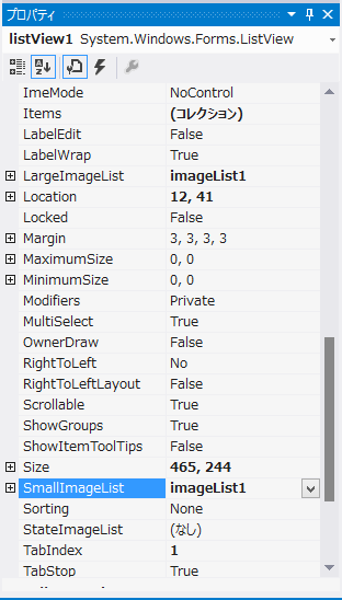 ListViewの表示形式を変更する:画像1