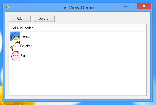 ListViewの表示形式を変更する:画像10