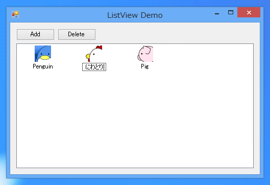 ListViewのキャプションを編集できるようにする:画像5