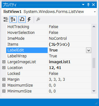 ListViewのキャプションを編集できるようにする:画像1