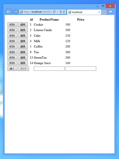 ListView に追加、削除、編集機能を追加する:画像19