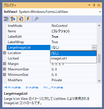 ListViewにアイコン付きの項目を追加する:画像6