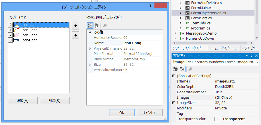 ListViewの要素にオブジェクトを割り当てる:画像2