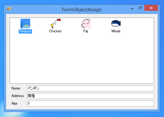 ListViewの要素にオブジェクトを割り当てる:画像5