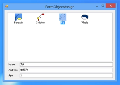 ListViewの要素にオブジェクトを割り当てる:画像6