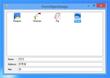 ListViewの要素にオブジェクトを割り当てる:画像7