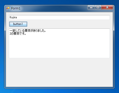 配列やコレクションから一致する要素を探す:画像2