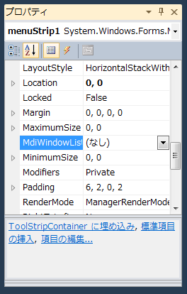 MDI子フォームの一覧をメニューに表示する:画像2