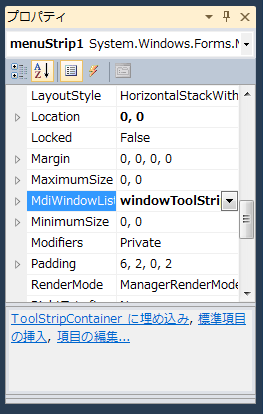 MDI子フォームの一覧をメニューに表示する:画像3