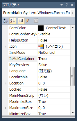 MDI アプリケーションの作成 - シンプルなMDIアプリケーションの作成方法:画像2