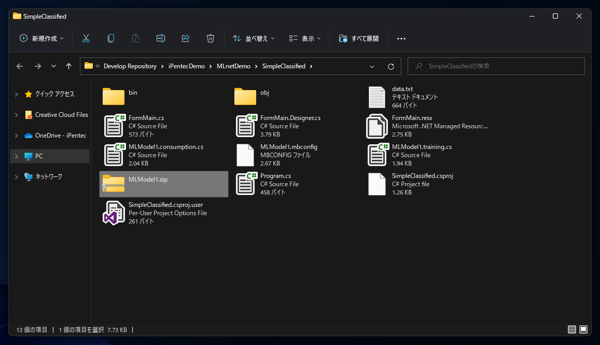 ML.NET を利用したシンプルな分類判定プログラム:画像27