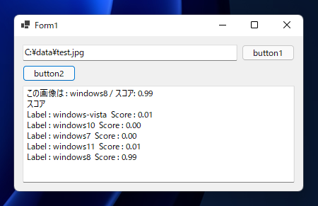 ML.NET を利用したシンプルな画像判定プログラム:画像55
