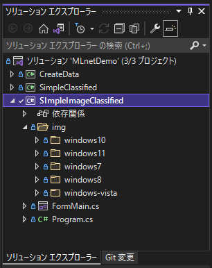 ML.NET を利用したシンプルな画像判定プログラム:画像32