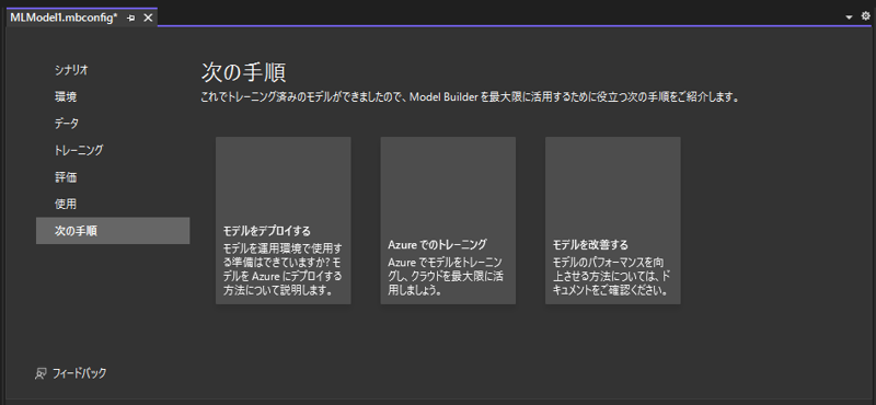 ML.NET を利用したシンプルな画像判定プログラム:画像50