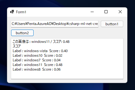 ML.NET を利用したシンプルな画像判定プログラム:画像59
