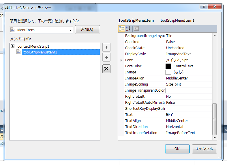 ウィンドウが表示されないアプリケーションを作成する:画像5