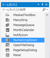 NumericUpDown コントロールの利用 - スピン(SpinBox)コントロールの利用:画像2